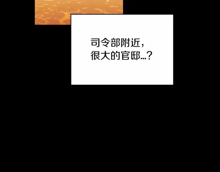漫画《这个婚反正也要完蛋》第31话 老公过于乖巧怎么办第23张图