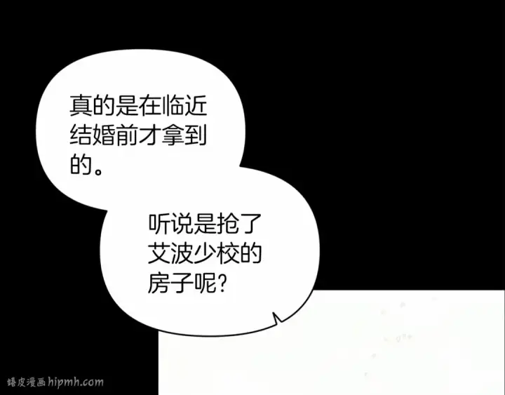 漫画《这个婚反正也要完蛋》第31话 老公过于乖巧怎么办第24张图