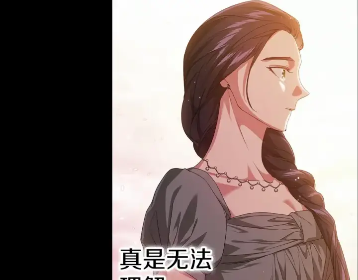 漫画《这个婚反正也要完蛋》第31话 老公过于乖巧怎么办第25张图