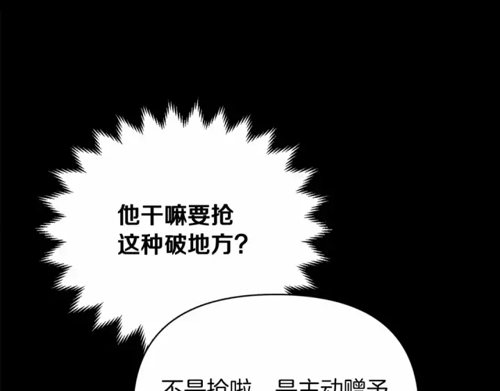 漫画《这个婚反正也要完蛋》第31话 老公过于乖巧怎么办第27张图