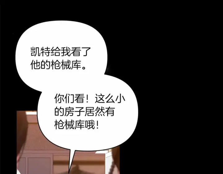 漫画《这个婚反正也要完蛋》第31话 老公过于乖巧怎么办第34张图