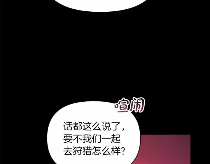 漫画《这个婚反正也要完蛋》第31话 老公过于乖巧怎么办第41张图