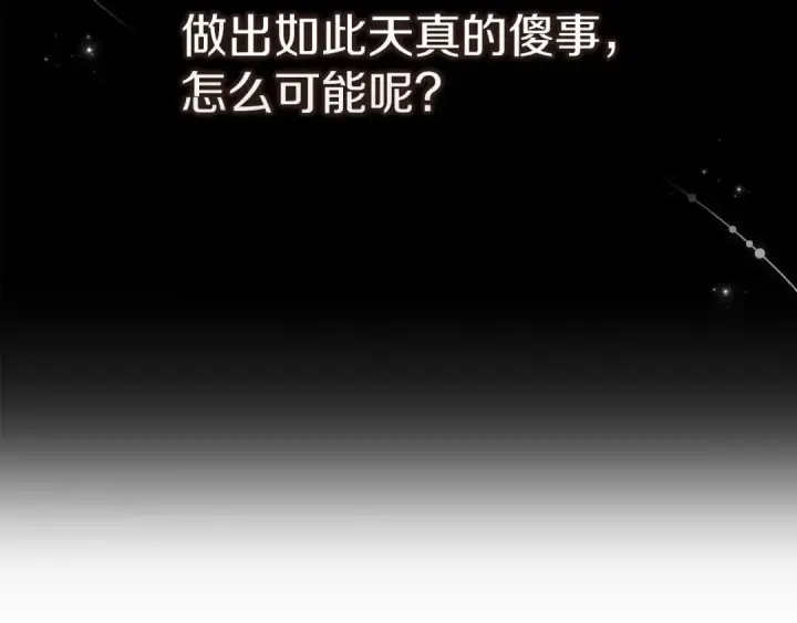 漫画《这个婚反正也要完蛋》第31话 老公过于乖巧怎么办第44张图