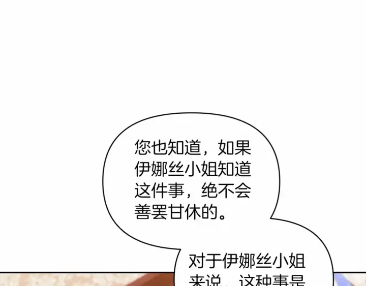 漫画《这个婚反正也要完蛋》第31话 老公过于乖巧怎么办第52张图