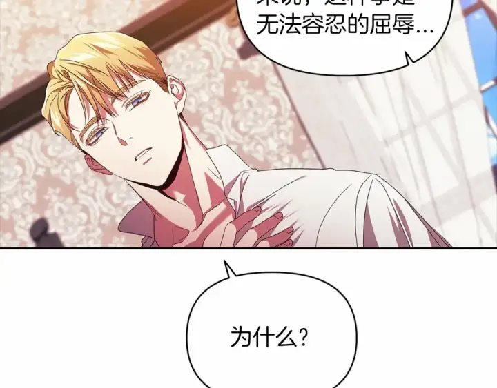 漫画《这个婚反正也要完蛋》第31话 老公过于乖巧怎么办第53张图