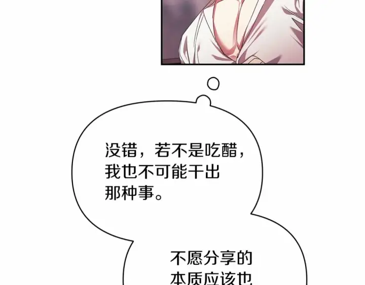 漫画《这个婚反正也要完蛋》第31话 老公过于乖巧怎么办第62张图