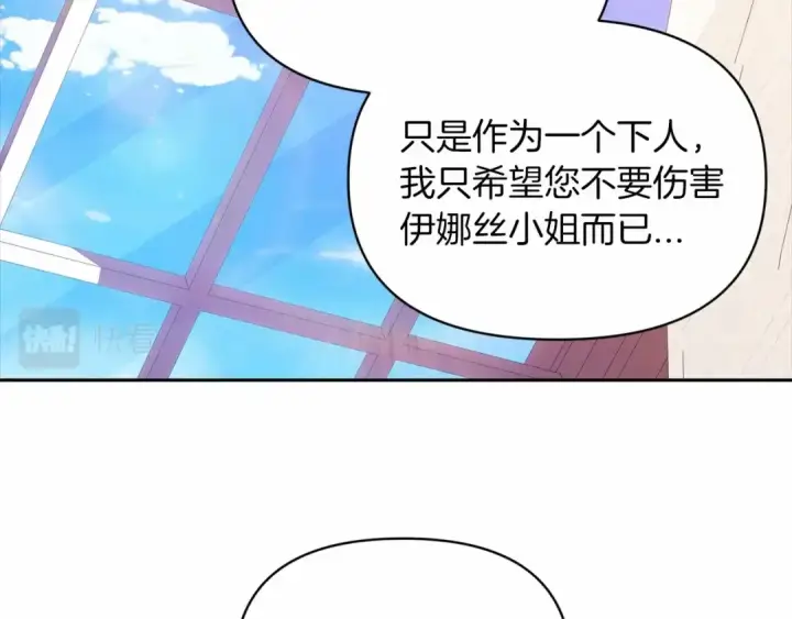 漫画《这个婚反正也要完蛋》第31话 老公过于乖巧怎么办第67张图