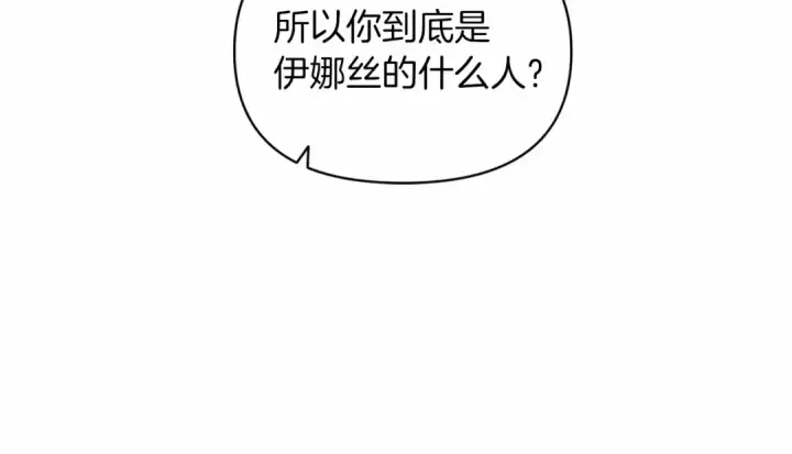 漫画《这个婚反正也要完蛋》第31话 老公过于乖巧怎么办第68张图