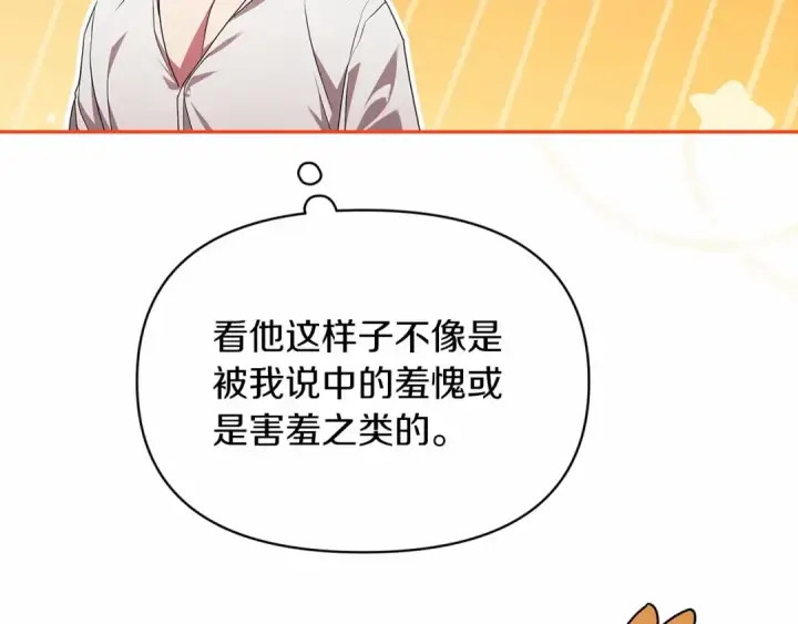 漫画《这个婚反正也要完蛋》第31话 老公过于乖巧怎么办第78张图
