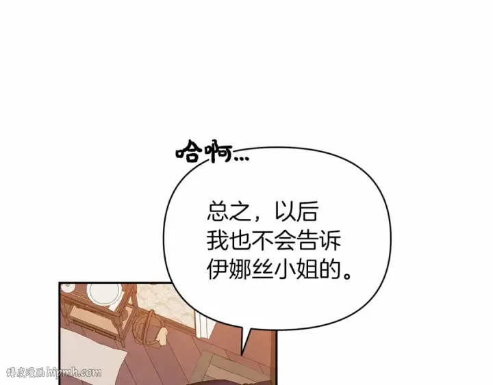 漫画《这个婚反正也要完蛋》第31话 老公过于乖巧怎么办第80张图
