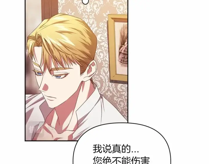 漫画《这个婚反正也要完蛋》第31话 老公过于乖巧怎么办第85张图