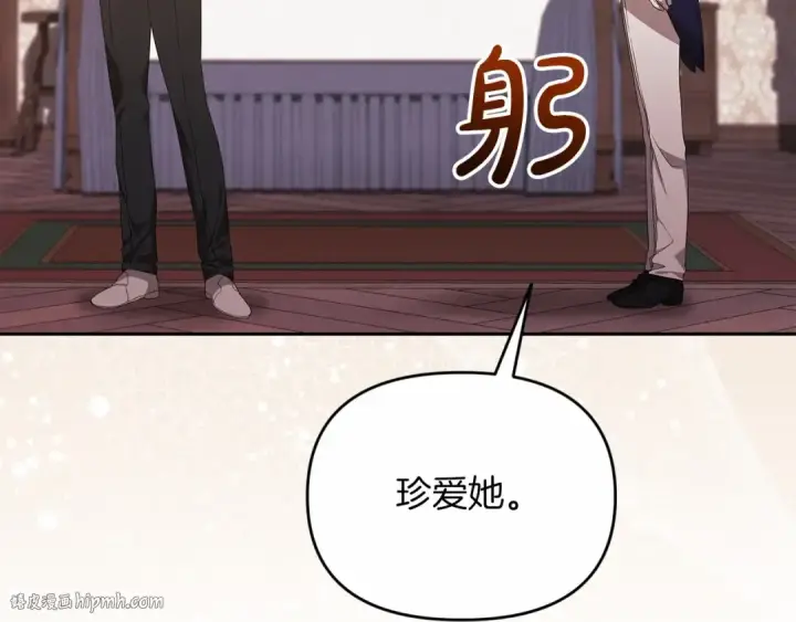 漫画《这个婚反正也要完蛋》第31话 老公过于乖巧怎么办第88张图