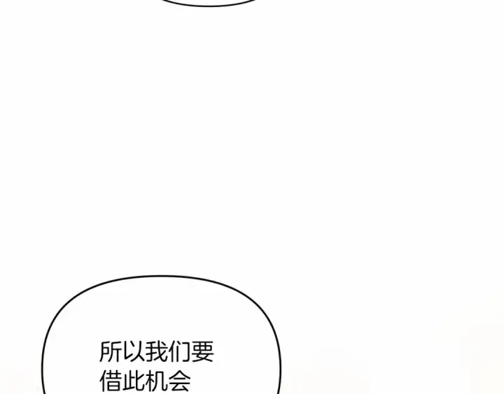 漫画《这个婚反正也要完蛋》第31话 老公过于乖巧怎么办第94张图