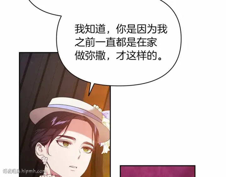 漫画《这个婚反正也要完蛋》第32话 马车上的亲吻第112张图