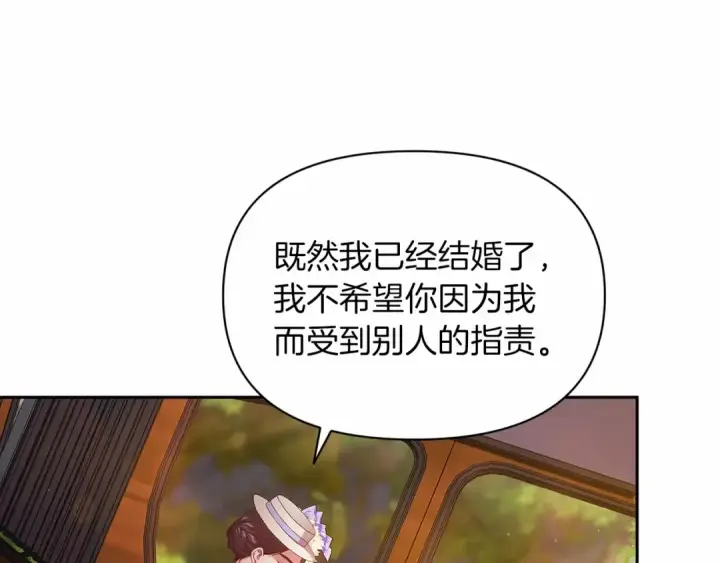 漫画《这个婚反正也要完蛋》第32话 马车上的亲吻第115张图