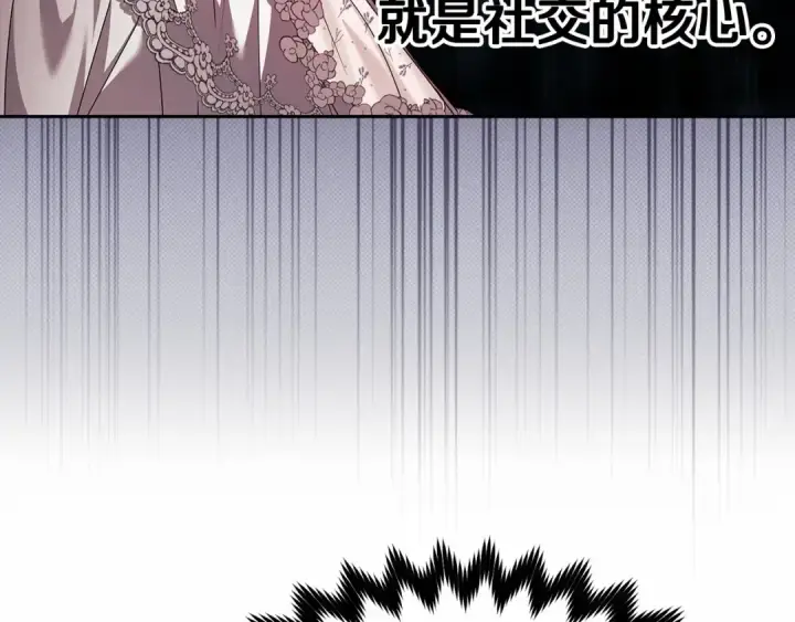 漫画《这个婚反正也要完蛋》第32话 马车上的亲吻第119张图