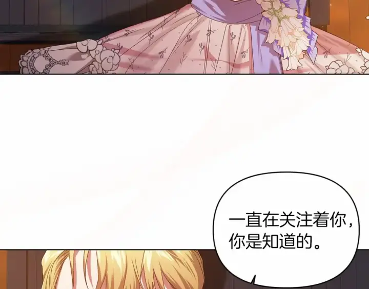 漫画《这个婚反正也要完蛋》第32话 马车上的亲吻第129张图