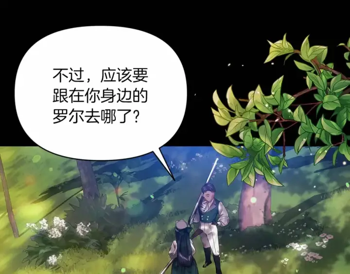 漫画《这个婚反正也要完蛋》第32话 马车上的亲吻第13张图