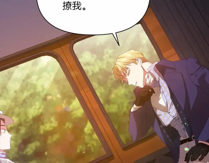 漫画《这个婚反正也要完蛋》第32话 马车上的亲吻第134张图