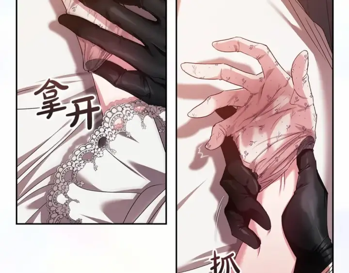 漫画《这个婚反正也要完蛋》第32话 马车上的亲吻第143张图
