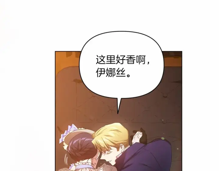 漫画《这个婚反正也要完蛋》第32话 马车上的亲吻第147张图