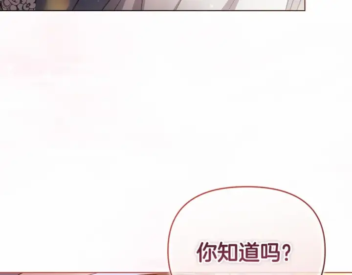漫画《这个婚反正也要完蛋》第32话 马车上的亲吻第153张图
