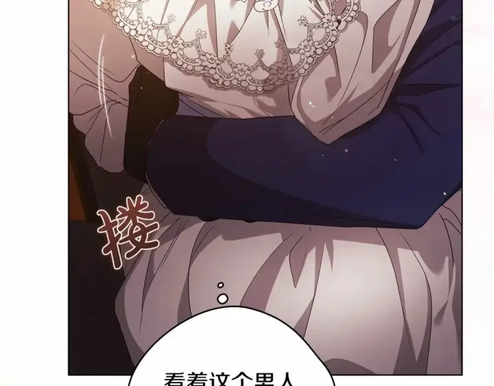 漫画《这个婚反正也要完蛋》第32话 马车上的亲吻第157张图