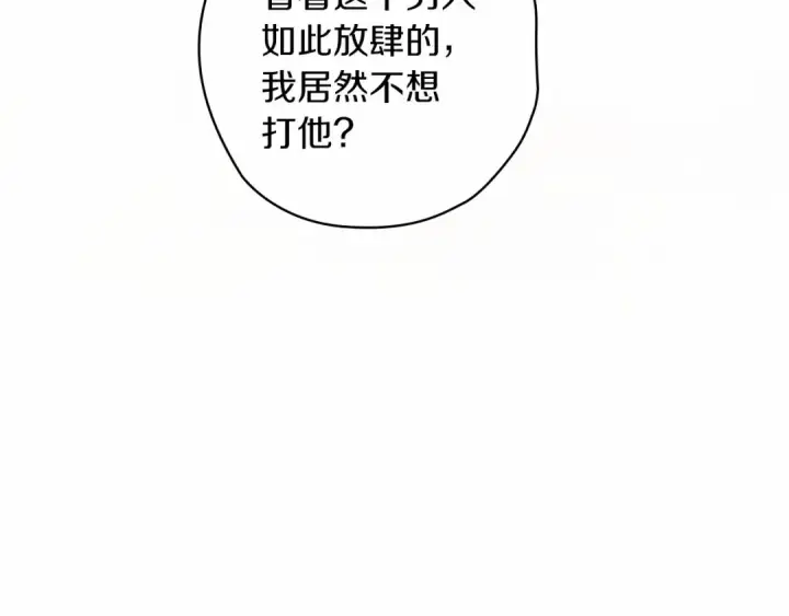 漫画《这个婚反正也要完蛋》第32话 马车上的亲吻第158张图