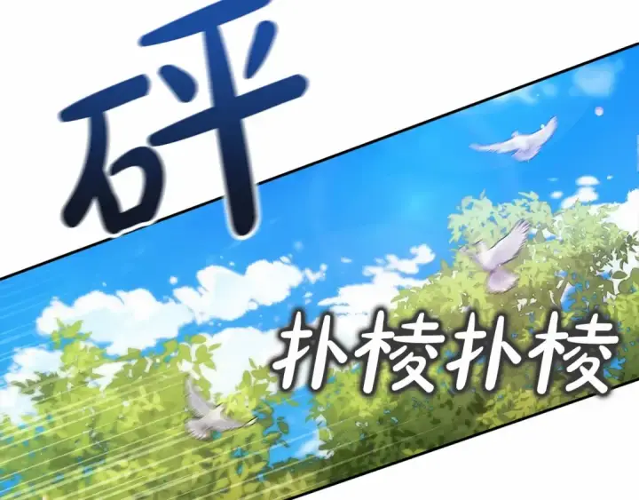 漫画《这个婚反正也要完蛋》第32话 马车上的亲吻第39张图