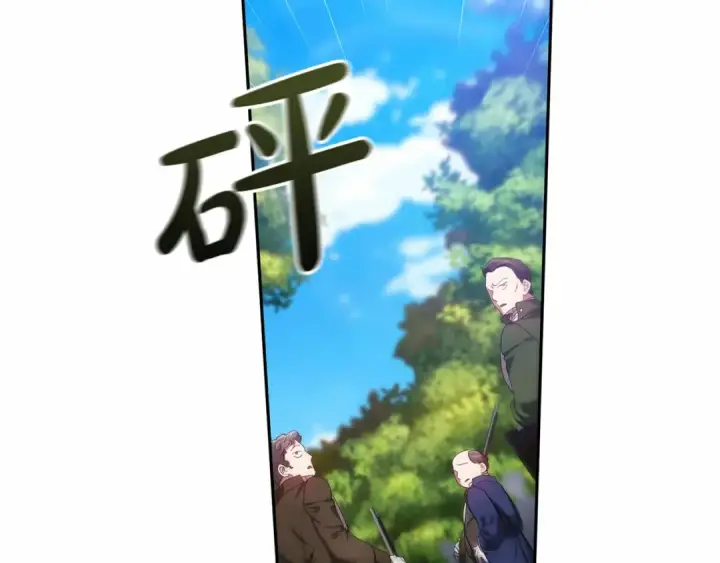 漫画《这个婚反正也要完蛋》第32话 马车上的亲吻第41张图