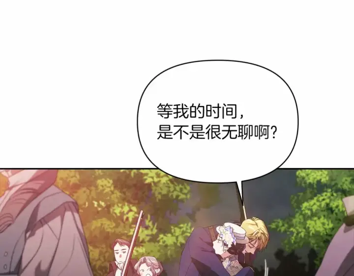 漫画《这个婚反正也要完蛋》第32话 马车上的亲吻第75张图