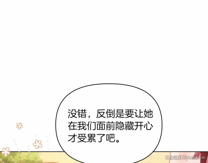 漫画《这个婚反正也要完蛋》第32话 马车上的亲吻第80张图