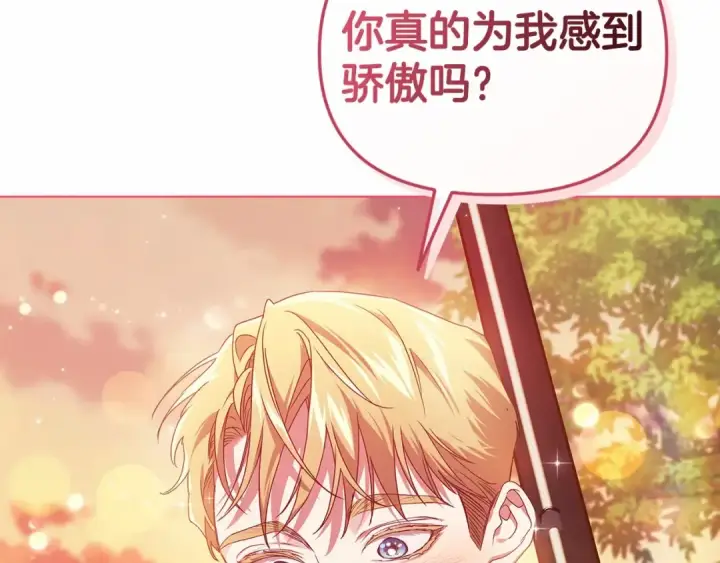 漫画《这个婚反正也要完蛋》第32话 马车上的亲吻第89张图