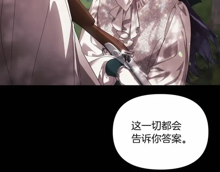 漫画《这个婚反正也要完蛋》第32话 马车上的亲吻第9张图