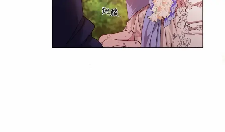 漫画《这个婚反正也要完蛋》第32话 马车上的亲吻第94张图