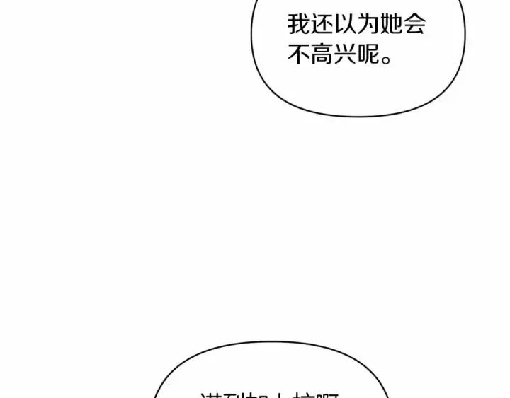 漫画《这个婚反正也要完蛋》第33话 他是我选的第100张图