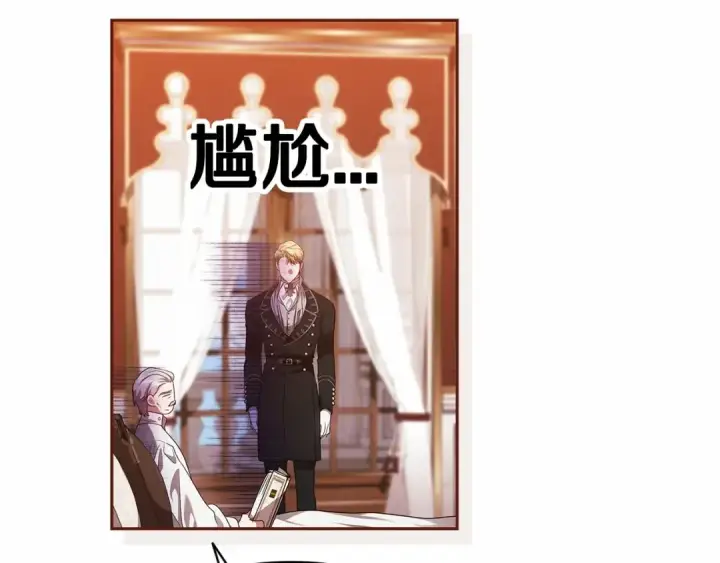 漫画《这个婚反正也要完蛋》第33话 他是我选的第131张图