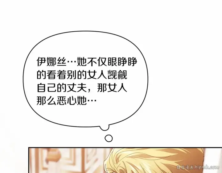 漫画《这个婚反正也要完蛋》第33话 他是我选的第136张图