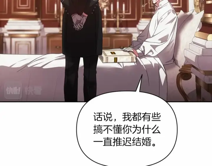 漫画《这个婚反正也要完蛋》第33话 他是我选的第143张图