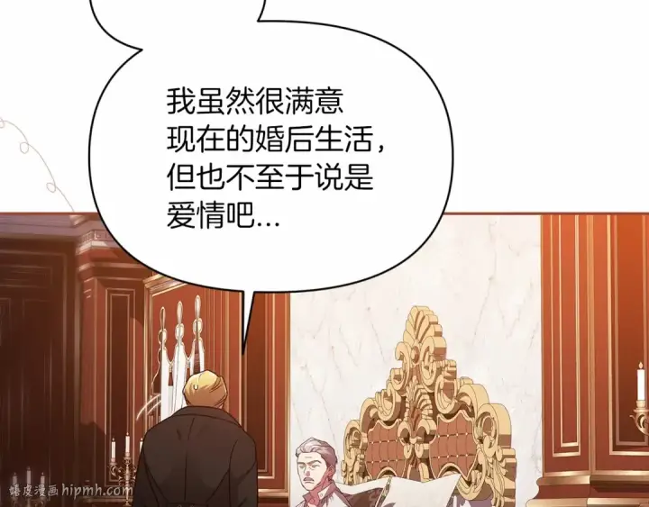 漫画《这个婚反正也要完蛋》第33话 他是我选的第160张图