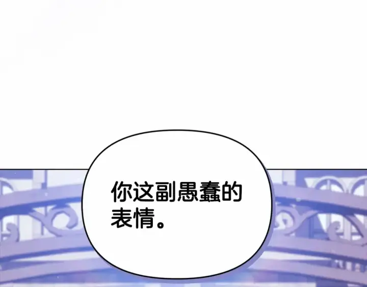 漫画《这个婚反正也要完蛋》第33话 他是我选的第164张图