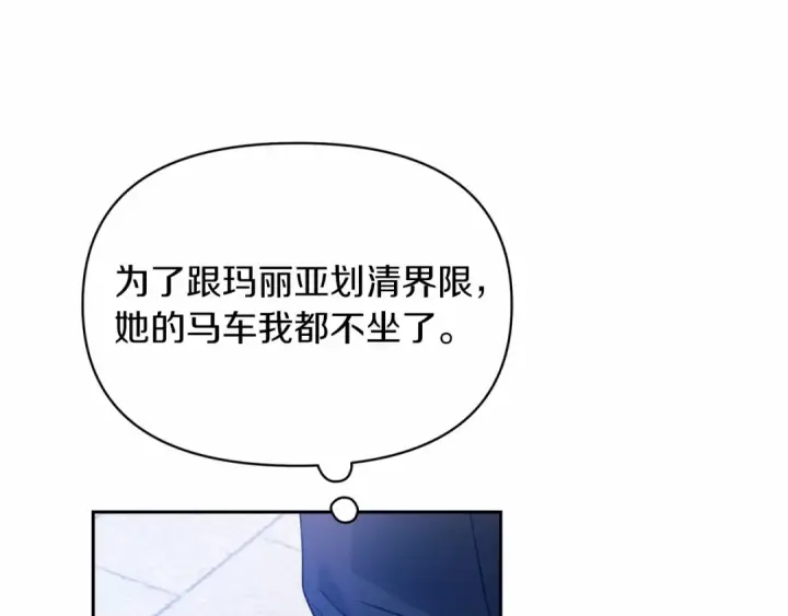 漫画《这个婚反正也要完蛋》第33话 他是我选的第169张图