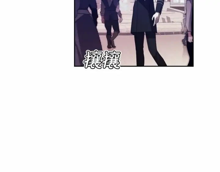 漫画《这个婚反正也要完蛋》第33话 他是我选的第173张图