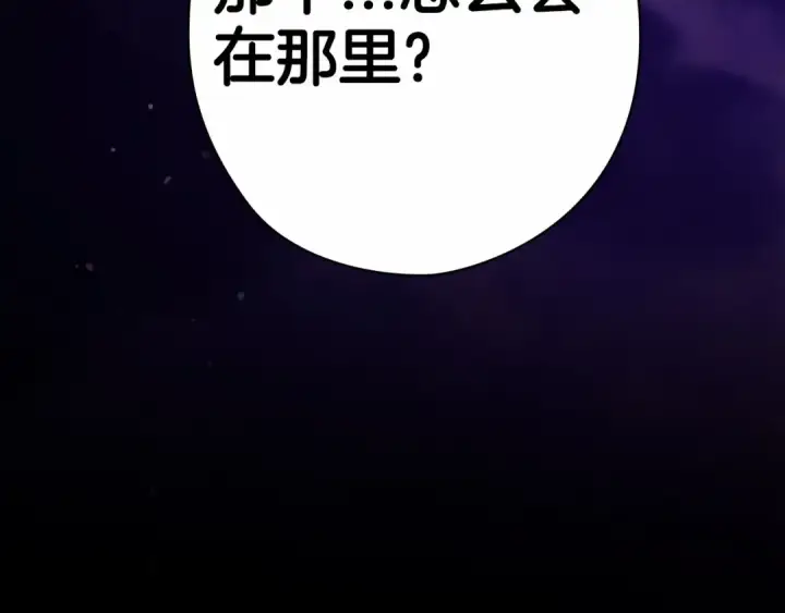 漫画《这个婚反正也要完蛋》第33话 他是我选的第185张图
