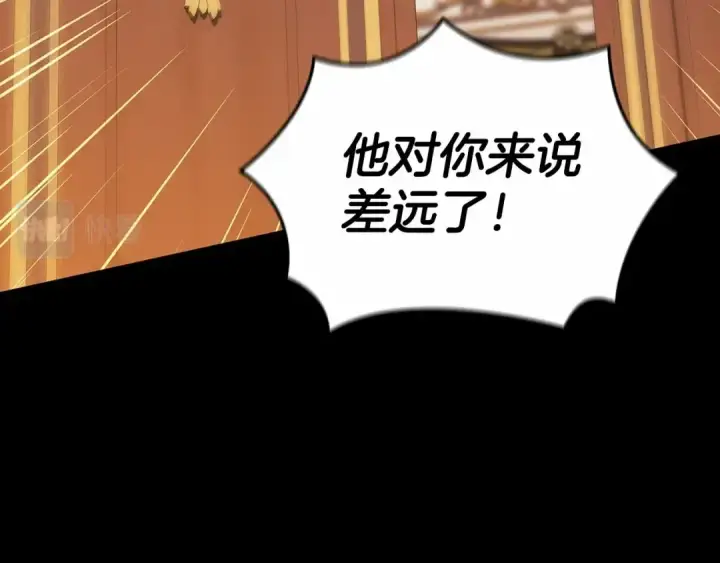 漫画《这个婚反正也要完蛋》第33话 他是我选的第19张图