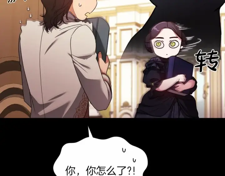 漫画《这个婚反正也要完蛋》第33话 他是我选的第25张图