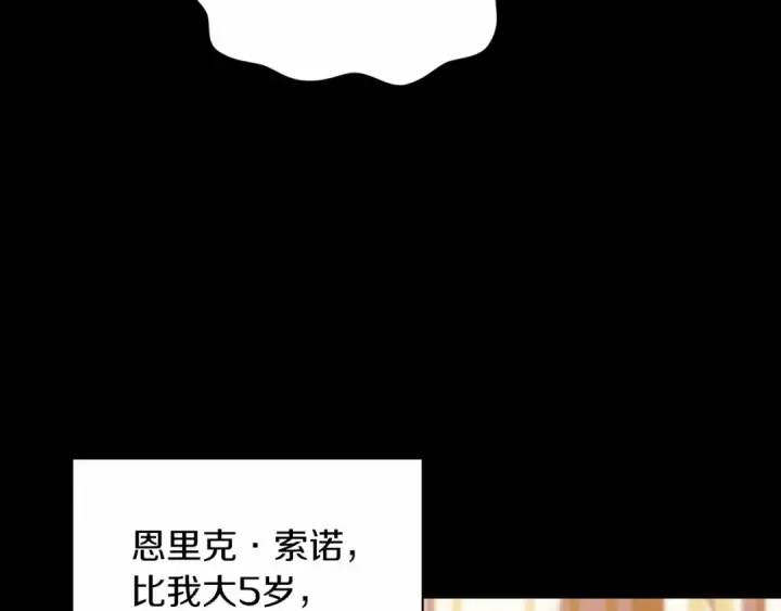漫画《这个婚反正也要完蛋》第33话 他是我选的第26张图