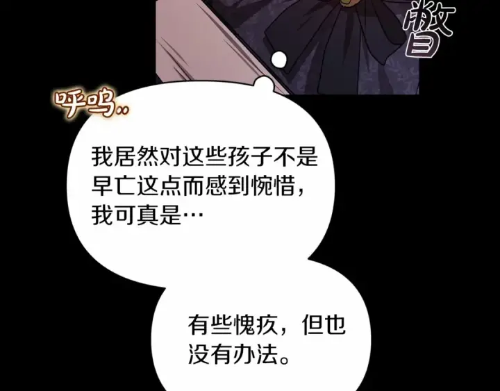 漫画《这个婚反正也要完蛋》第33话 他是我选的第35张图
