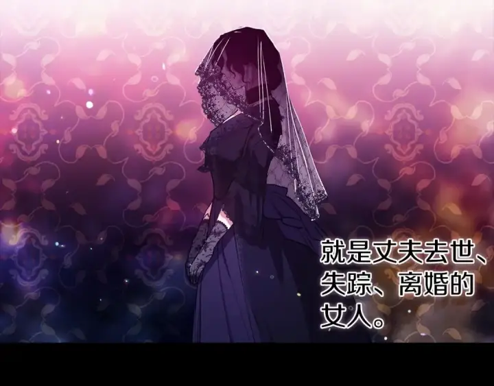 漫画《这个婚反正也要完蛋》第33话 他是我选的第37张图