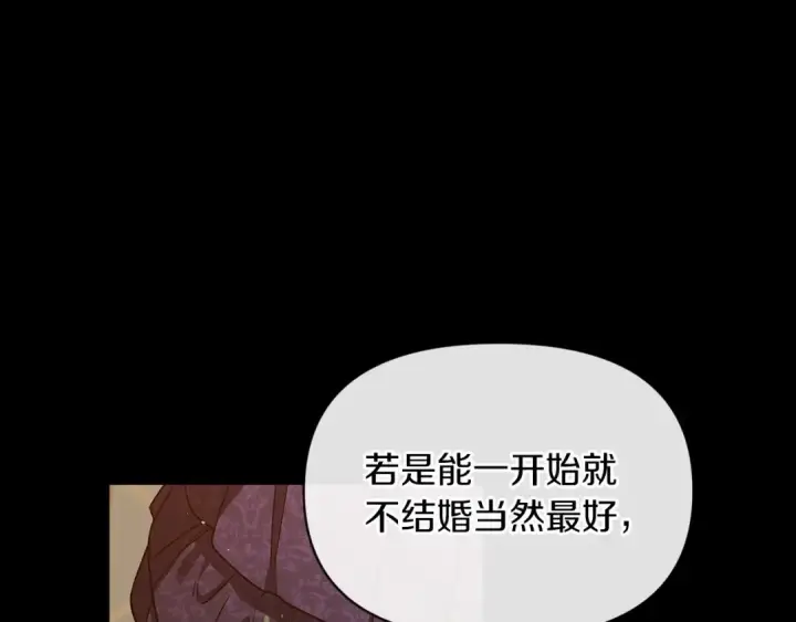 漫画《这个婚反正也要完蛋》第33话 他是我选的第45张图